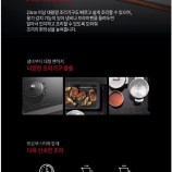 밀레 인덕션 이미지