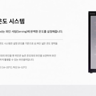 유로까브와인셀러 이미지