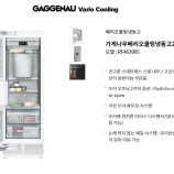 가게나우대형냉장고 이미지