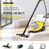 카처 청소기 이미지