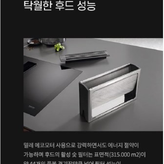 밀레 인덕션 이미지