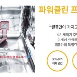 월풀 &키친에이드 제품 이미지