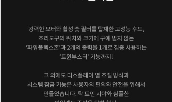 밀레 인덕션 이미지