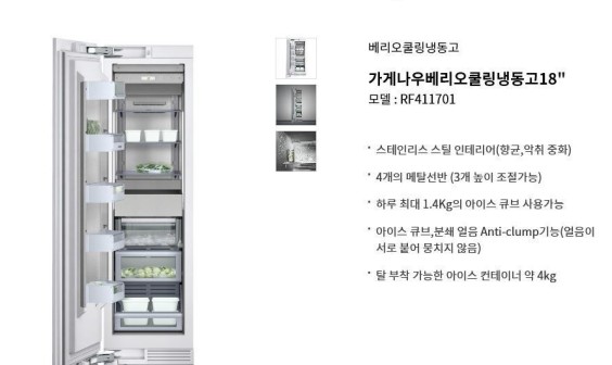 가게나우대형냉장고 이미지