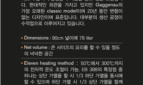 가게나우오븐&커피머신기 이미지