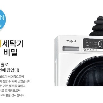 월풀 &키친에이드 제품 이미지