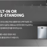 BOSH식기세척기 이미지