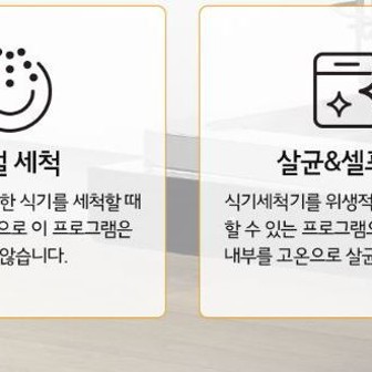 월풀 &키친에이드 제품 이미지