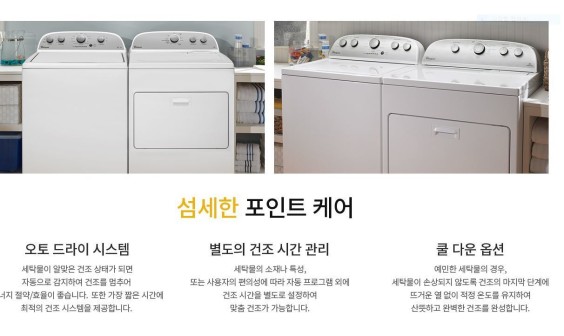 월풀 &키친에이드 제품 이미지