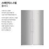 LIEBHERRR가전 이미지