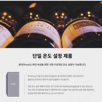 유로까브와인셀러 이미지