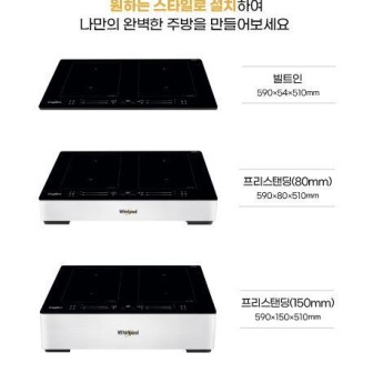 월풀 &키친에이드 제품 이미지