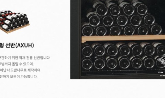유로까브와인셀러 이미지