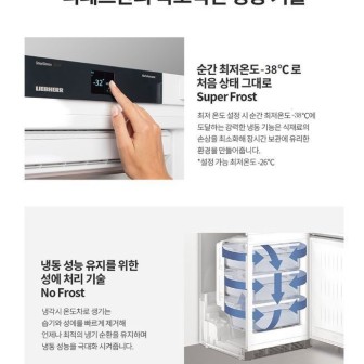 LIEBHERRR가전 이미지