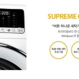 월풀 &키친에이드 제품 이미지