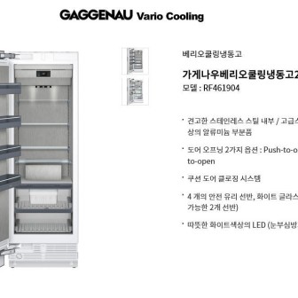 가게나우대형냉장고 이미지