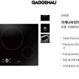 가게나우 인덕션 이미지