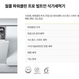 월풀 &키친에이드 제품 이미지