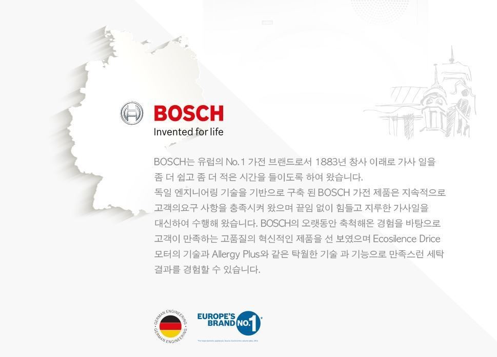 BOSH 의류 건조기 이미지