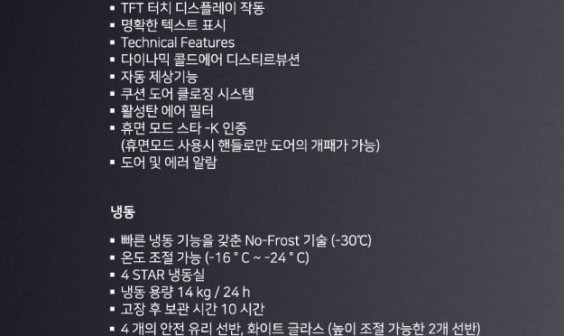 가게나우대형냉장고 이미지