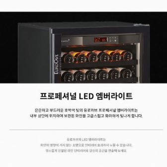 유로까브와인셀러 이미지