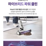 샤크 무선청소기 이미지