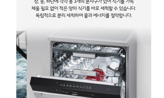 월풀 &키친에이드 제품 이미지