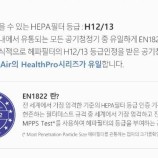 I Q AiR 공기청정기 이미지