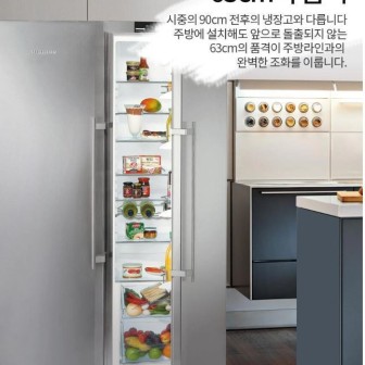 LIEBHERRR가전 이미지