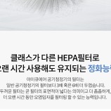 I Q AiR 공기청정기 이미지
