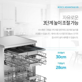 BOSH식기세척기 이미지
