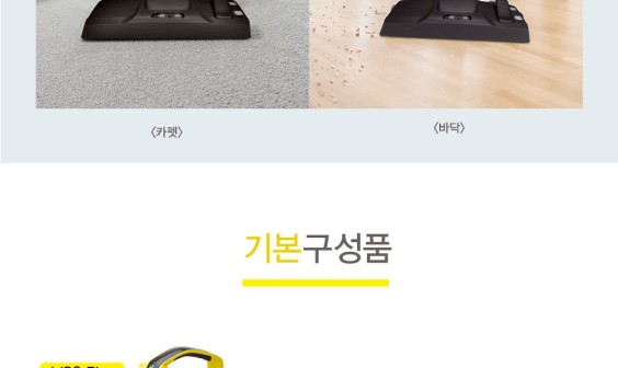 카처 청소기 이미지