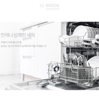 BOSH식기세척기 이미지