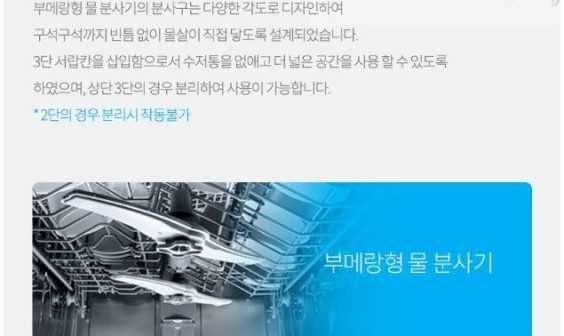 BOSH식기세척기 이미지