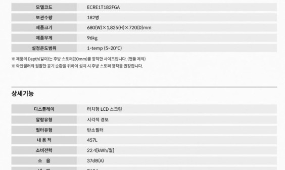 유로까브와인셀러 이미지