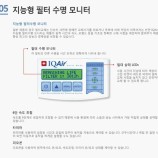 I Q AiR 공기청정기 이미지