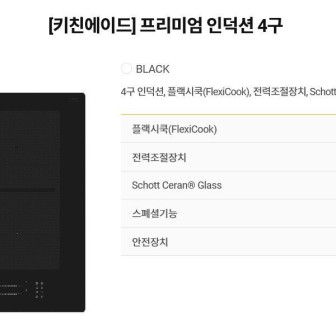 월풀 &키친에이드 제품 이미지