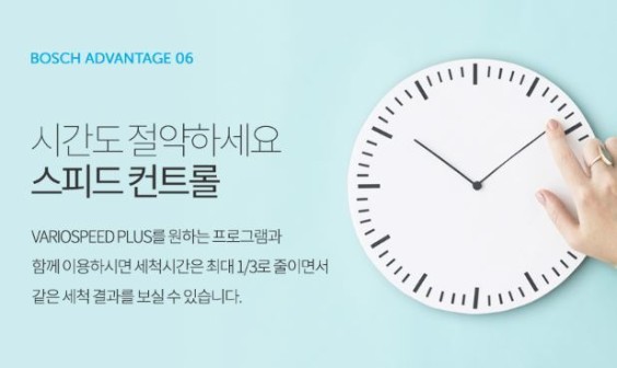 BOSH식기세척기 이미지