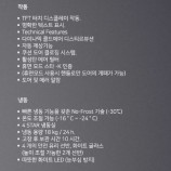 가게나우대형냉장고 이미지