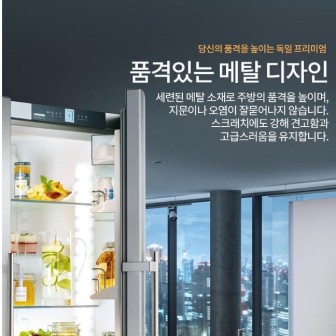LIEBHERRR가전 이미지