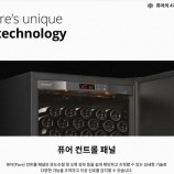 유로까브와인셀러 이미지