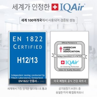 I Q AiR 공기청정기 이미지