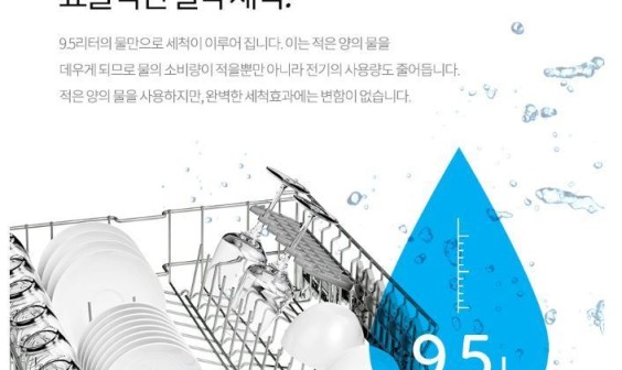 BOSH식기세척기 이미지