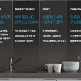 BOSH식기세척기 이미지