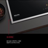 밀레 인덕션 이미지