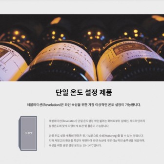 유로까브와인셀러 이미지