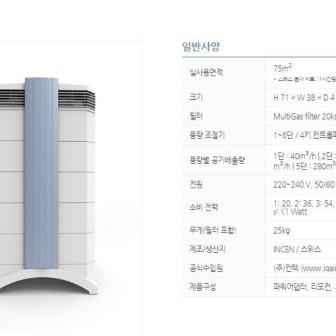 I Q AiR 공기청정기 이미지
