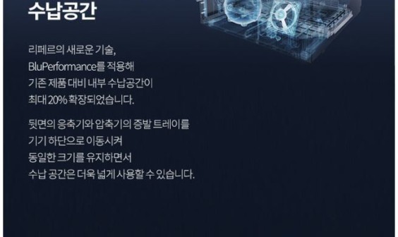 LIEBHERRR가전 이미지