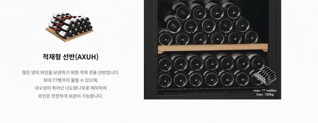 유로까브와인셀러 이미지