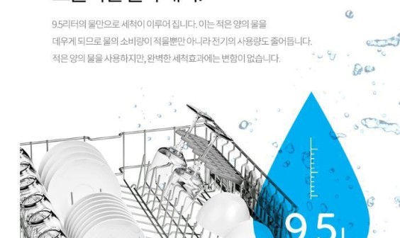 BOSH식기세척기 이미지
